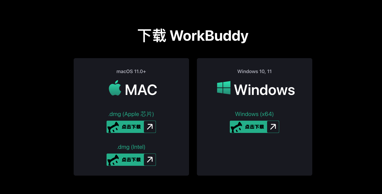 腾讯WorkBuddy重大升级 打通微信直连 全量开放可手机“遥控”电脑